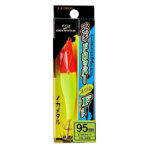 スピードメタル エギドロッパースリム95Fタイプ